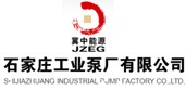 石家庄工业泵厂有限公司