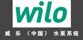 威乐（中国）水泵系统有限公司