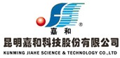 昆明嘉和科技股份有限公司