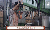 中国志远科技有限公司