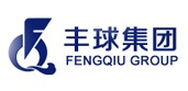 丰球集团