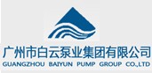 白云泵业集团