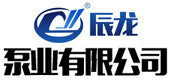 河北辰龙泵业有限公司