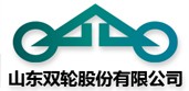 山东双轮股份有限公司