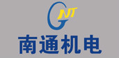 江门市南通机电物资有限公司