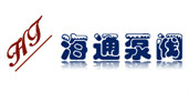 泊头市海通泵阀有限公司