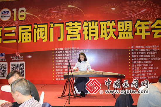 2016第三届阀门营销联盟年会