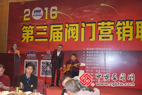 2016第三届阀门营销联盟年会