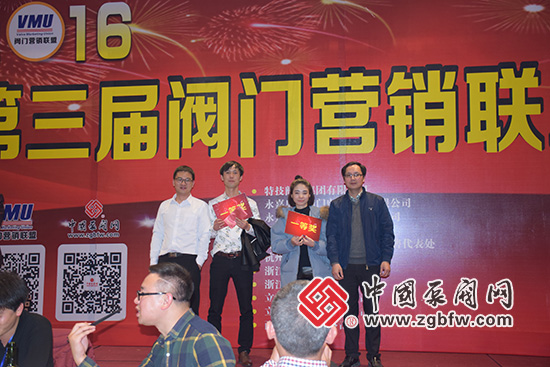 2016第三届阀门营销联盟年会