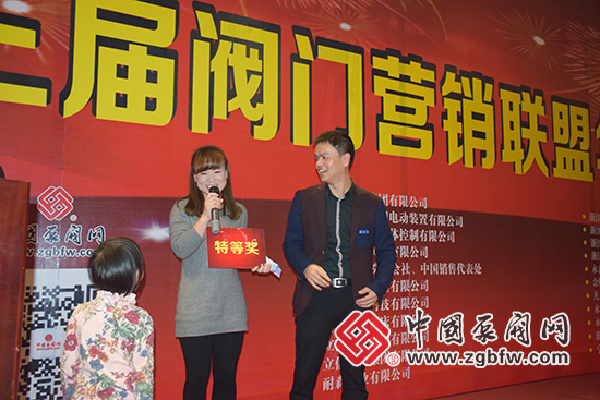 2016第三届阀门营销联盟年会