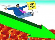 明年全球油气勘探支出或下降到400亿美元以下