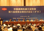 中通协胜利召开六届四次理事扩大会议