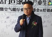 2016年度知名品牌广州长菱接受媒体专访