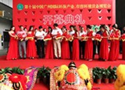 第11届中国广州国际环保产业博览会2016总结报告