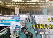 四大主题展区企业强势出击 中国最大化工装备展8月开幕