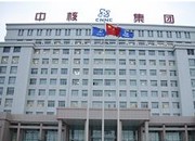 中核集团AP1000国产化燃料组件进入批量化生产阶段