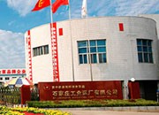 石家庄市井陉矿区入企帮扶工作组到石工泵公司走访调研