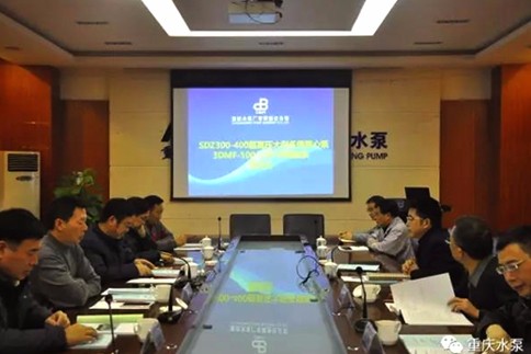 重泵公司SDZ300-400超高压大型多级离心泵、3DMF-500/12矿浆隔膜泵成功通过新产品鉴定