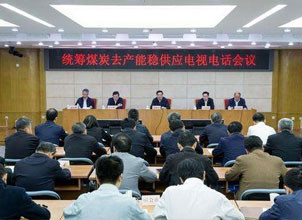 发改委发布关于做好2017年钢铁煤炭行业 化解过剩产能实现脱困发展工作的意见