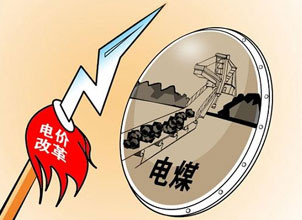四川省发改委降低丰水期水电标杆上网电价的相关通知及解读