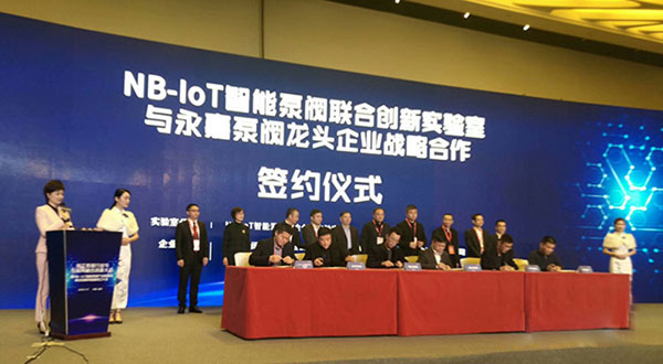 NB-IoT智能泵阀联合创新实验室与永嘉泵阀龙头企业签约企业战略合作 NB-IoT智能泵阀联合创新实验室与永嘉泵阀龙头企业签约企业战略合作
