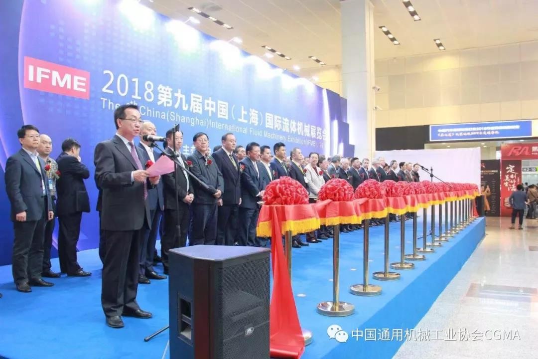 2018 第九届中国（上海）国际流体机械展览会盛大开幕