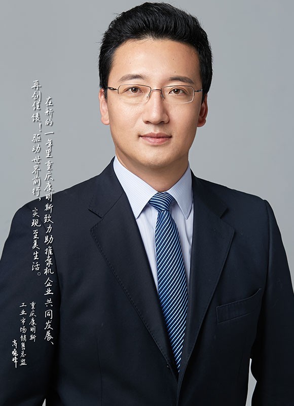 重庆康明斯发动机有限公司